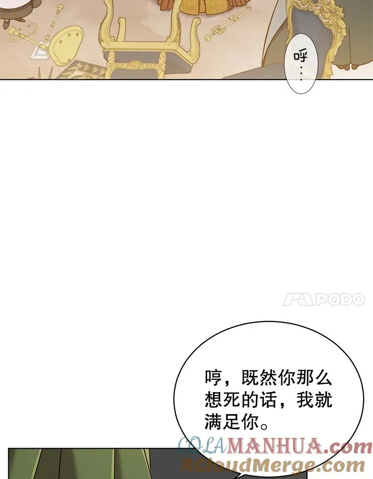 9.侍从官来访 第7页