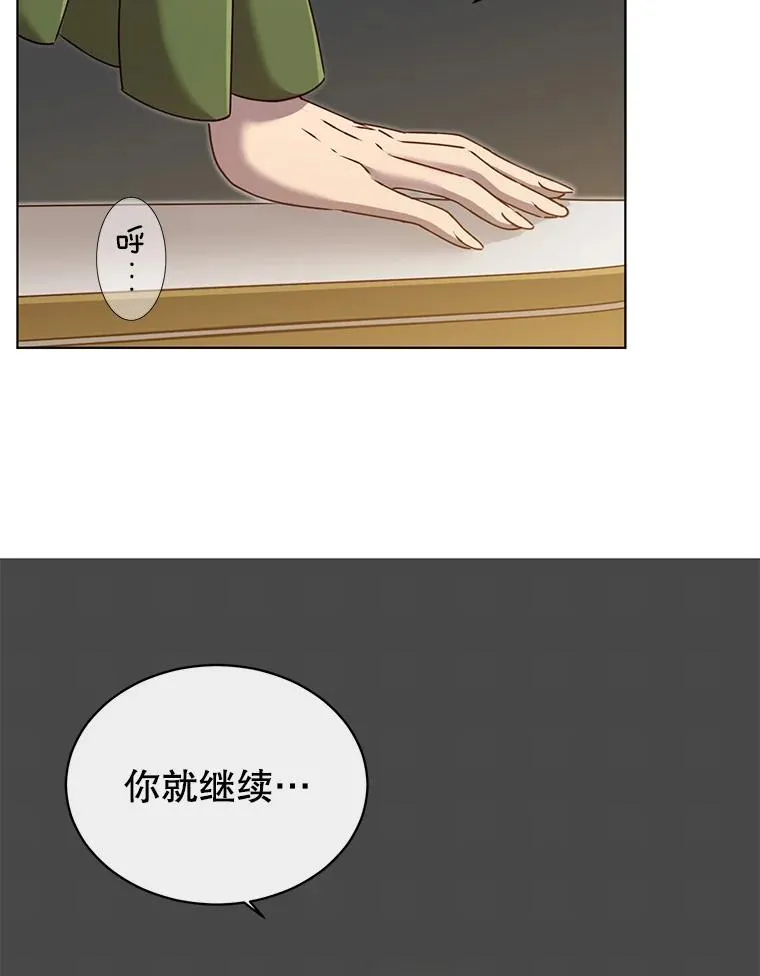 9.侍从官来访 第8页