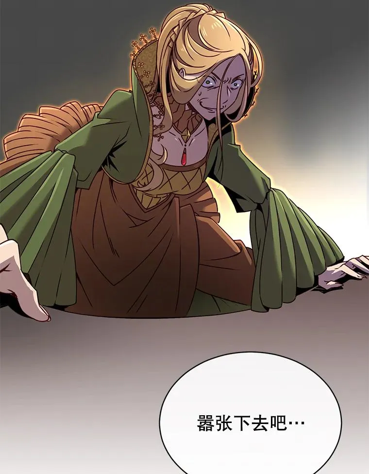 9.侍从官来访 第9页