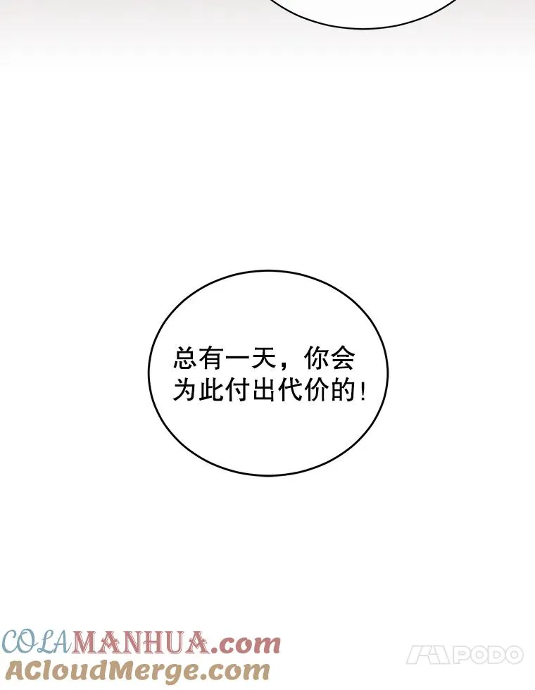 9.侍从官来访 第10页