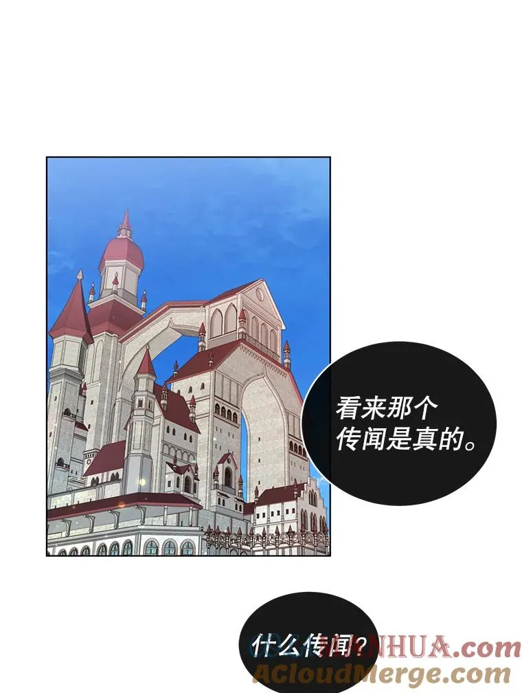 9.侍从官来访 第13页