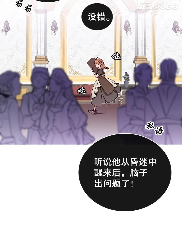 9.侍从官来访 第15页