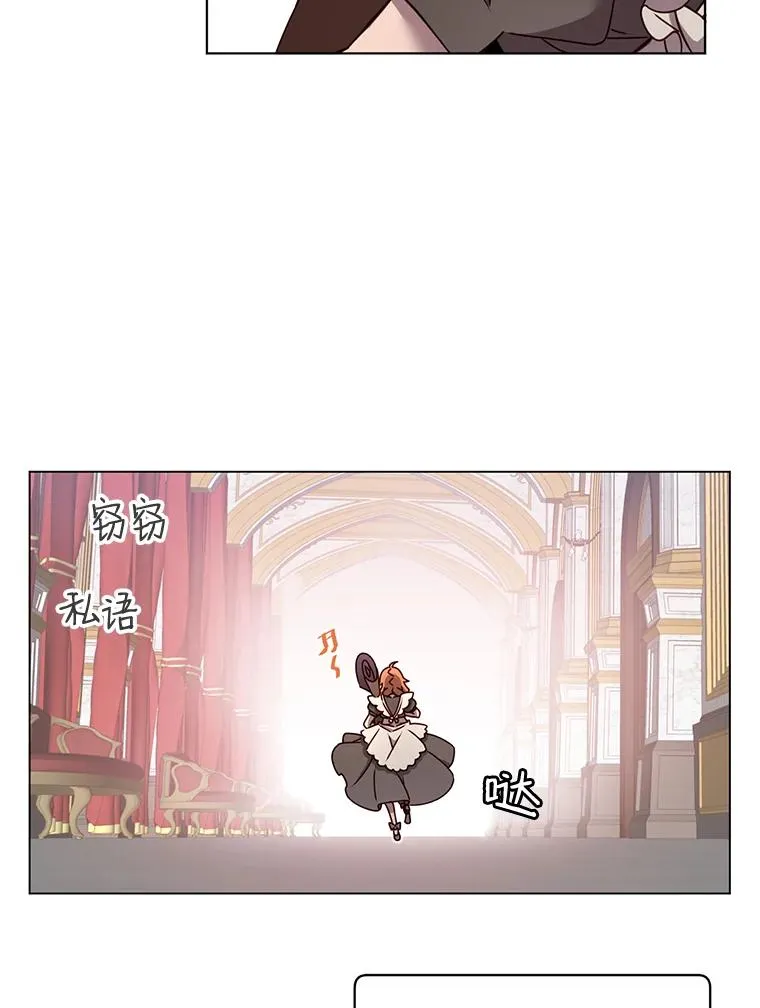 9.侍从官来访 第17页