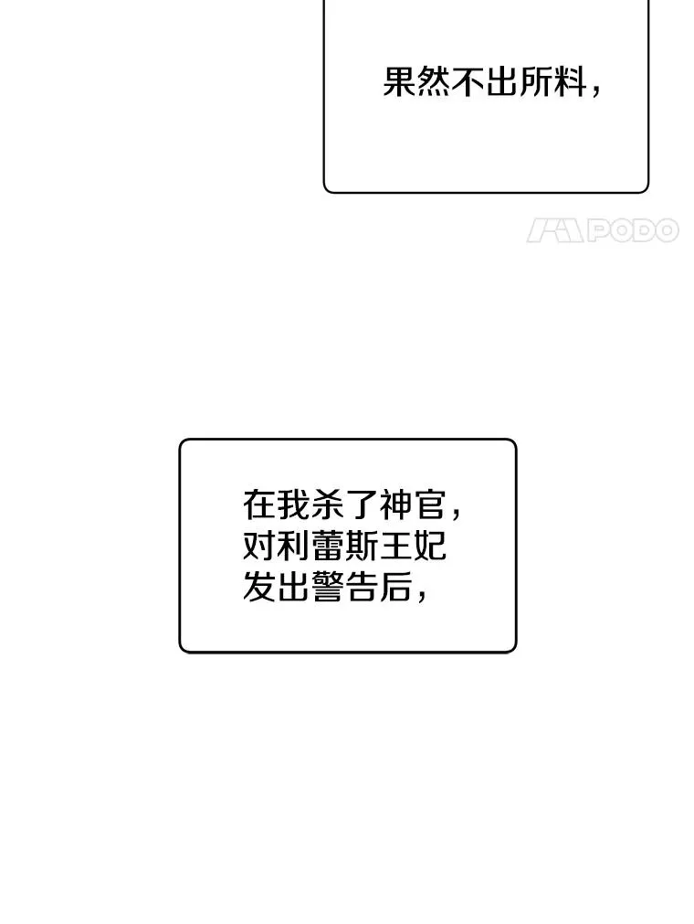 9.侍从官来访 第18页