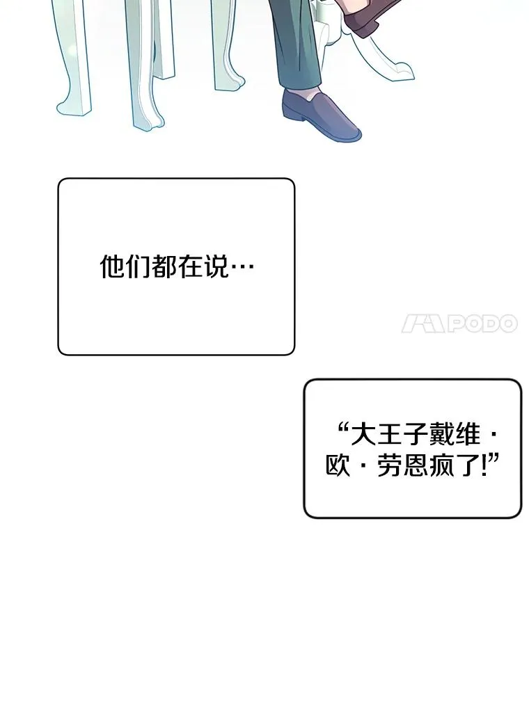 9.侍从官来访 第21页