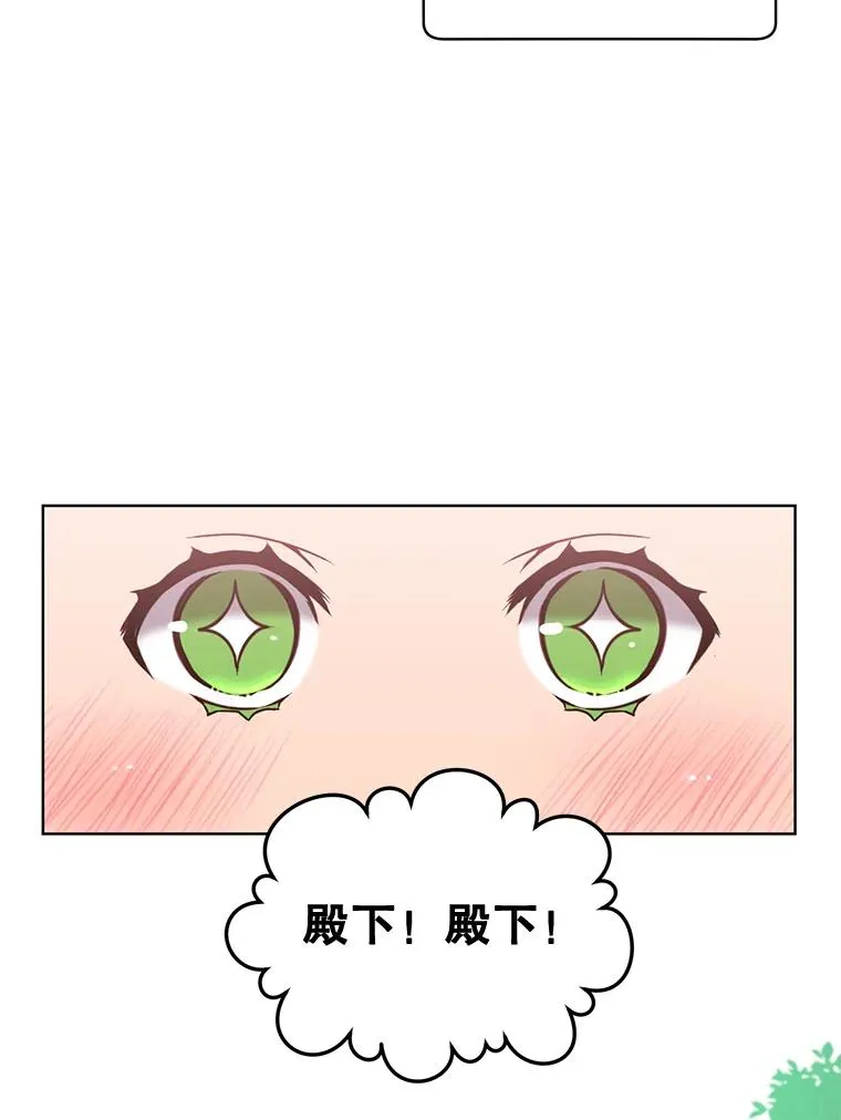 9.侍从官来访 第23页