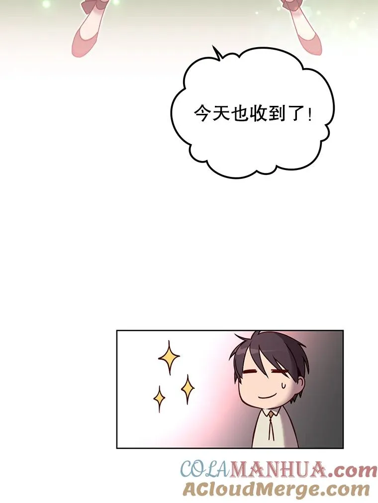 9.侍从官来访 第25页