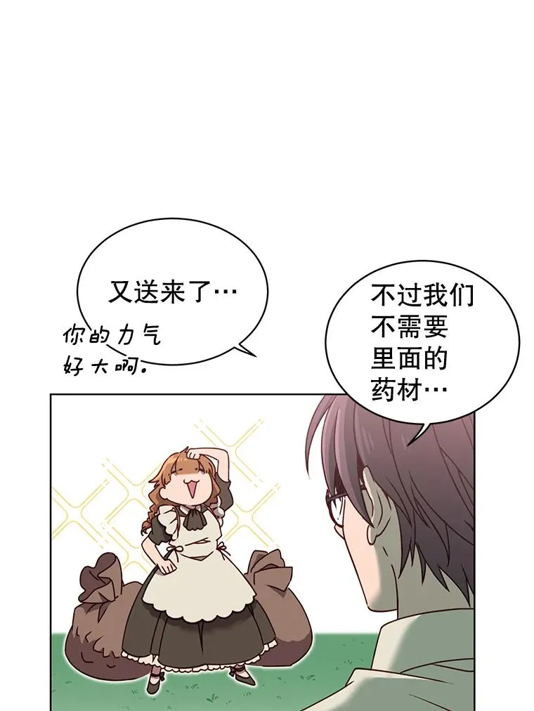 9.侍从官来访 第26页
