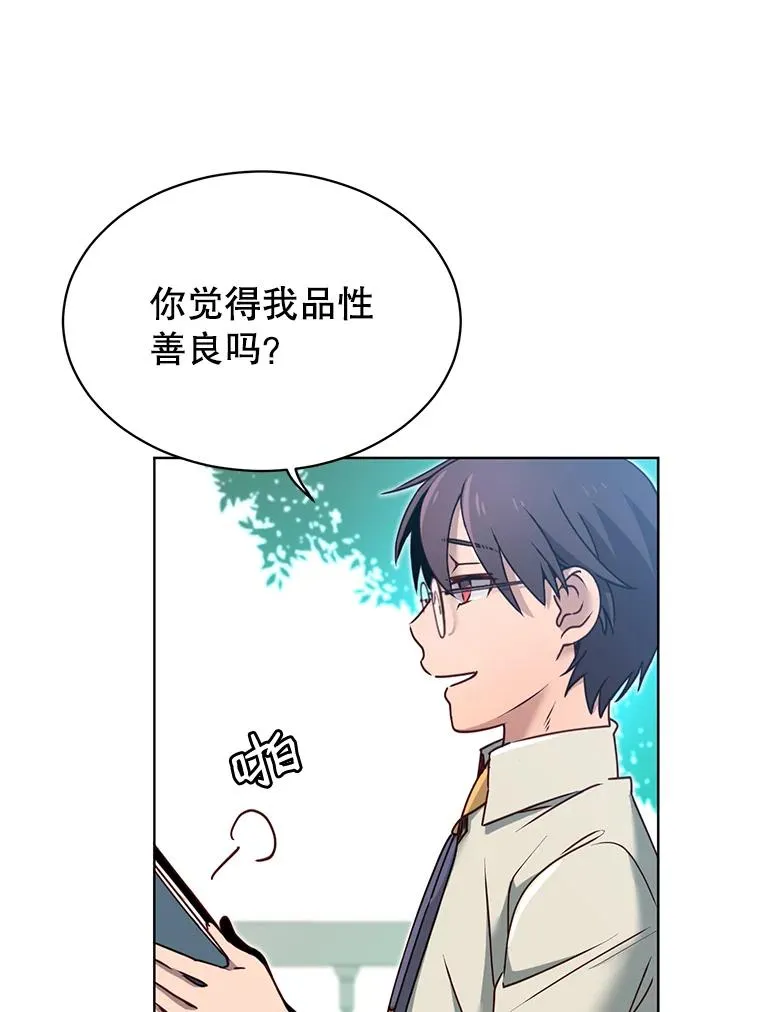 9.侍从官来访 第29页