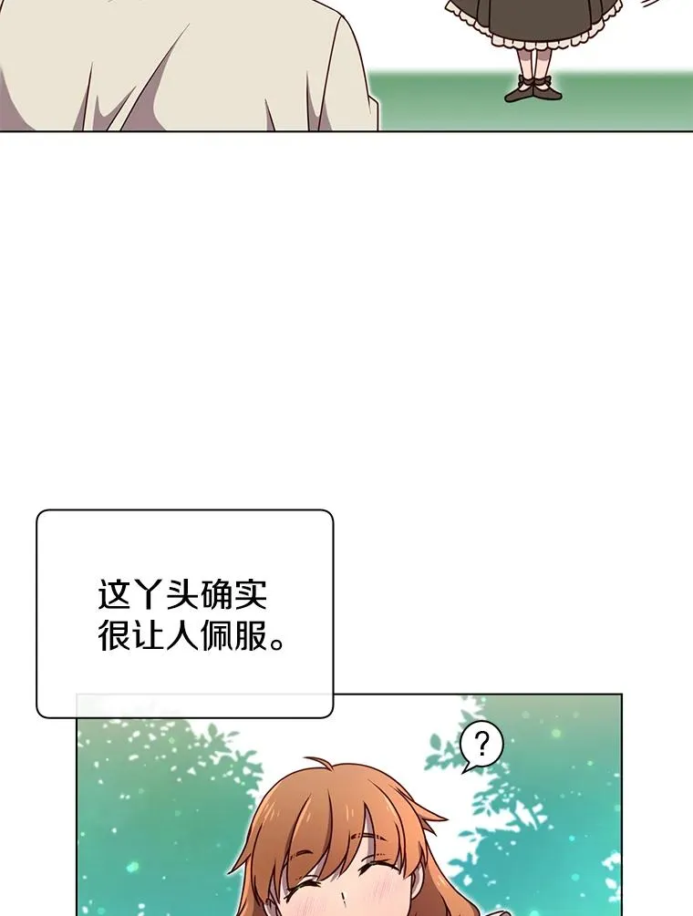 9.侍从官来访 第33页