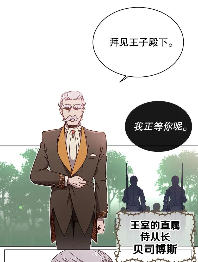 9.侍从官来访 第36页