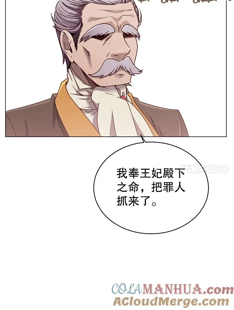 9.侍从官来访 第37页