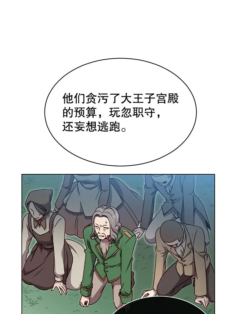 9.侍从官来访 第38页