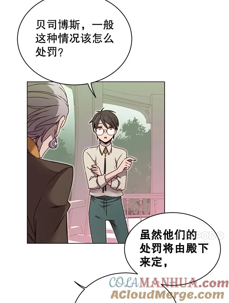 9.侍从官来访 第40页