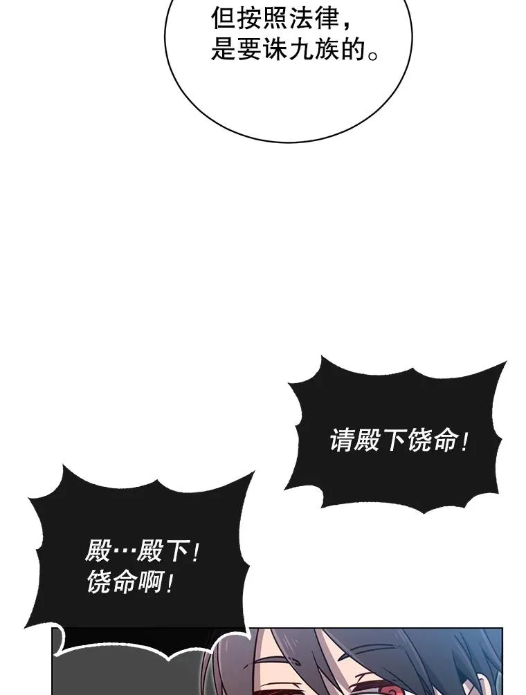 9.侍从官来访 第41页