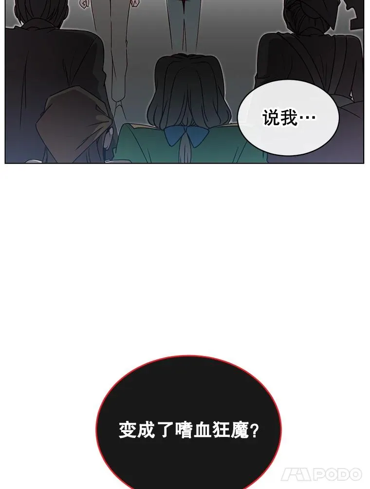 9.侍从官来访 第44页