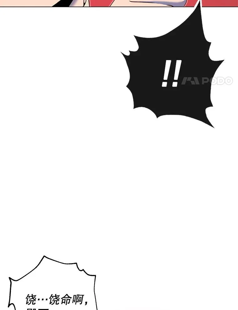9.侍从官来访 第47页
