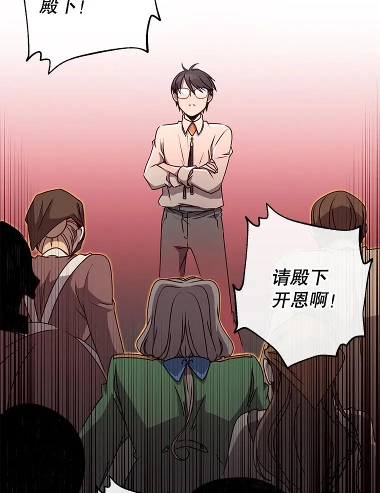 9.侍从官来访 第48页