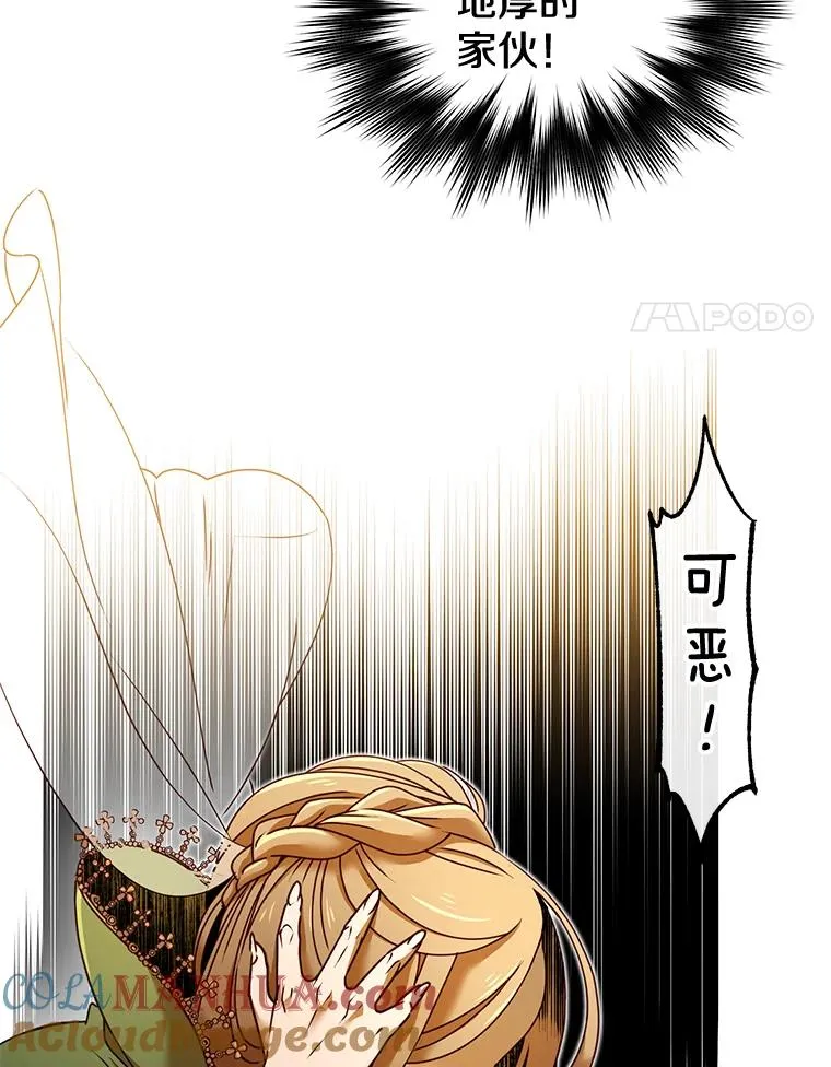 9.侍从官来访 第4页