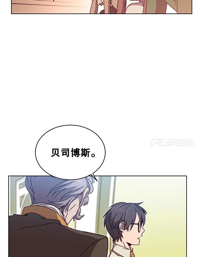9.侍从官来访 第50页