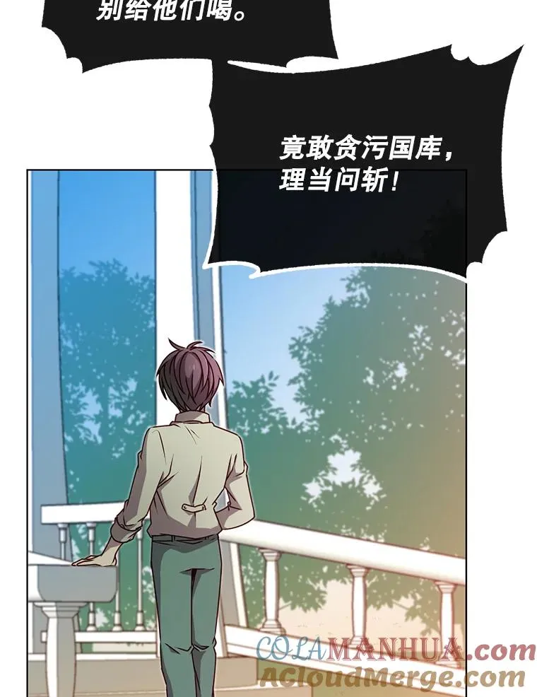 9.侍从官来访 第52页