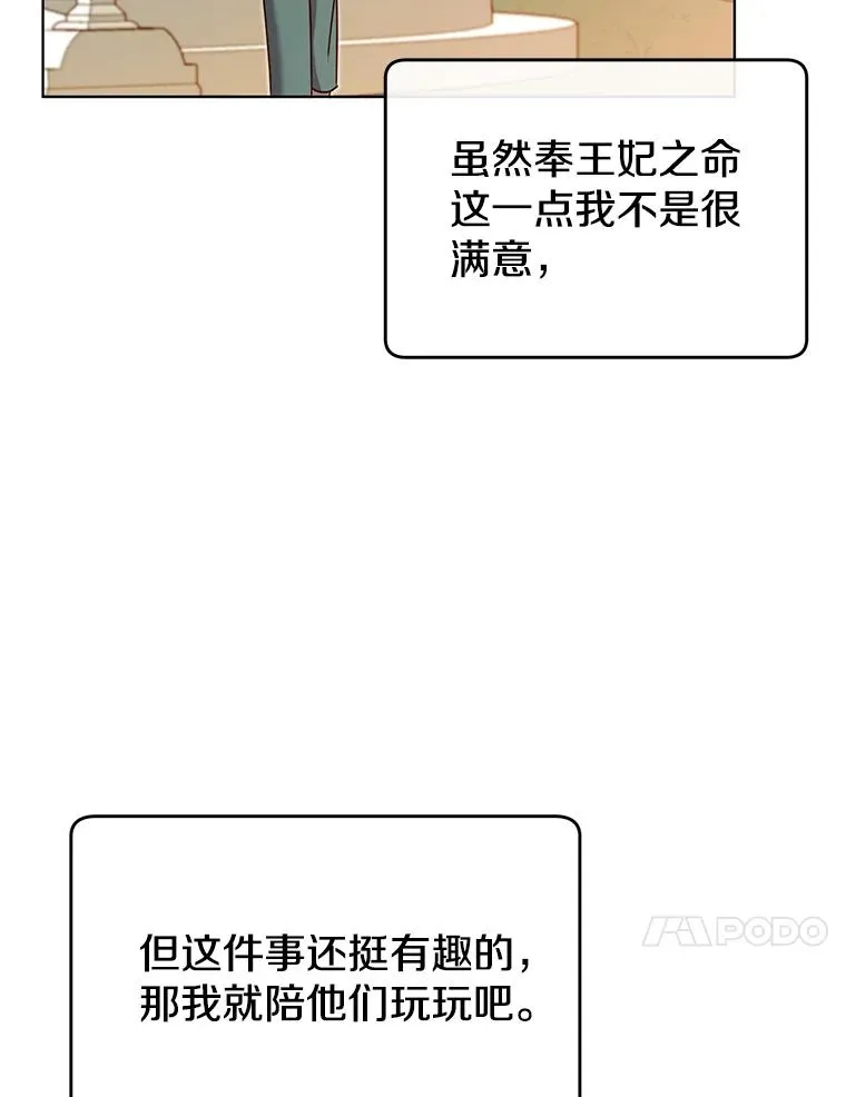 9.侍从官来访 第53页