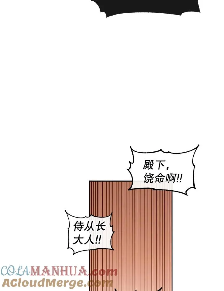 9.侍从官来访 第55页