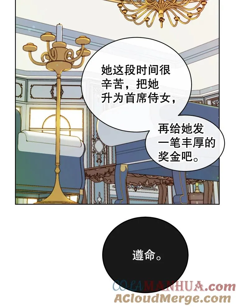 9.侍从官来访 第58页