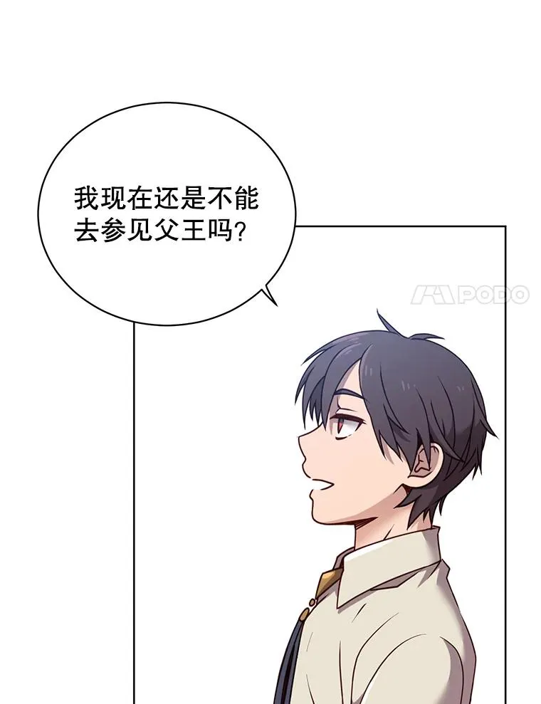 9.侍从官来访 第60页