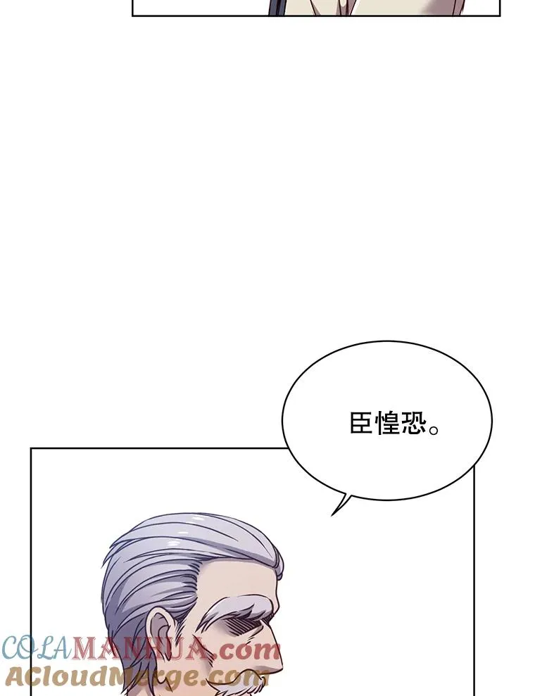 9.侍从官来访 第61页