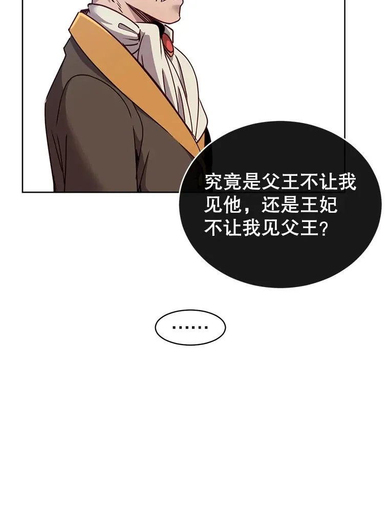 9.侍从官来访 第62页