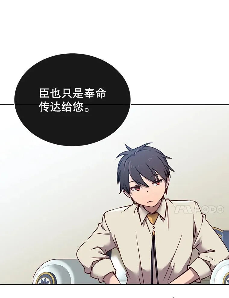 9.侍从官来访 第63页