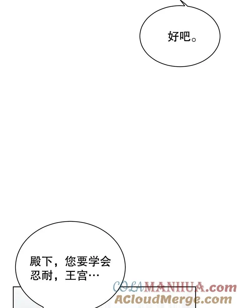 9.侍从官来访 第64页