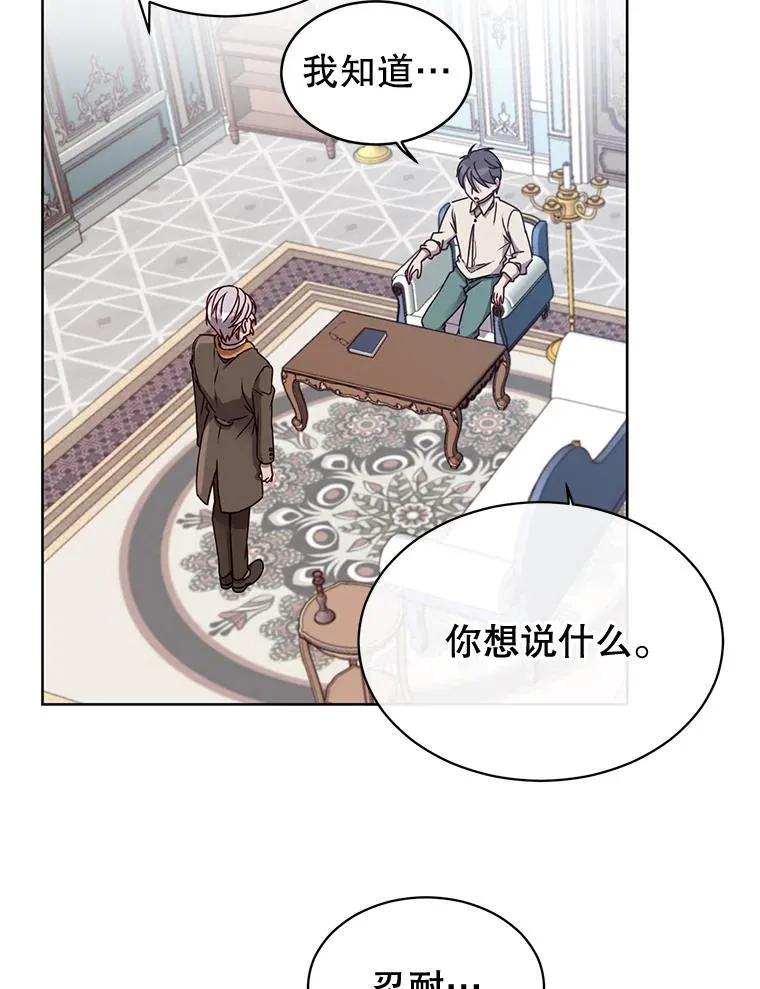 9.侍从官来访 第65页