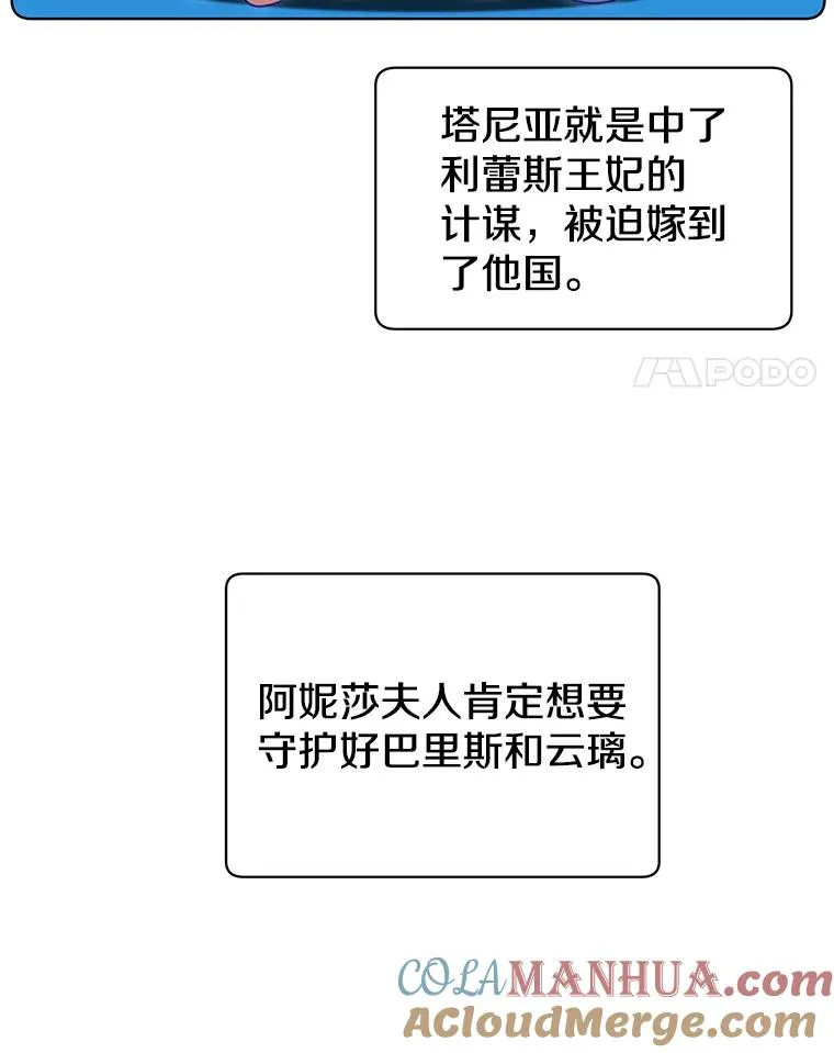 10.双胞胎的提议 第28页