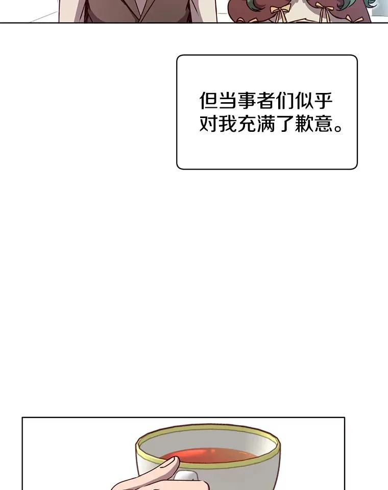 10.双胞胎的提议 第30页