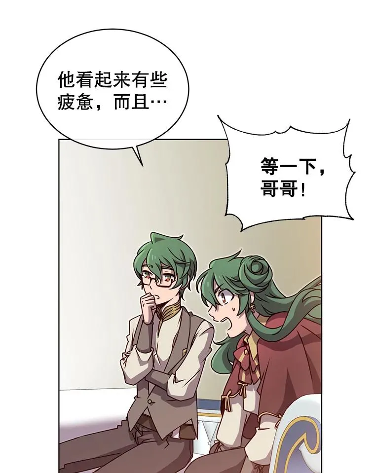 10.双胞胎的提议 第33页