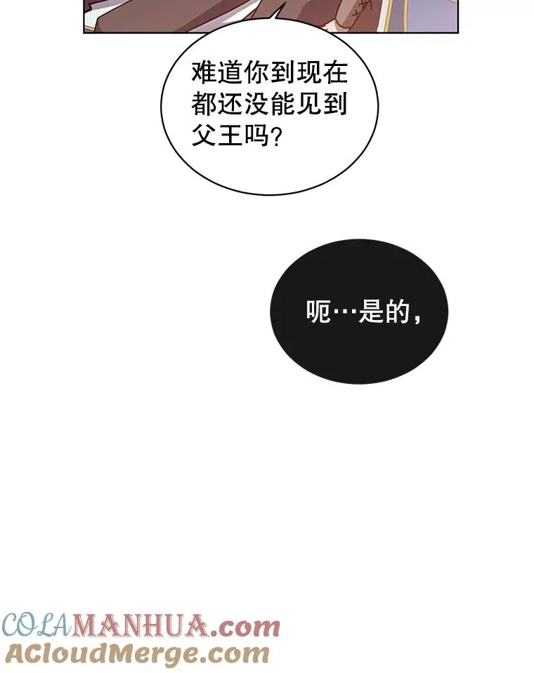 10.双胞胎的提议 第34页