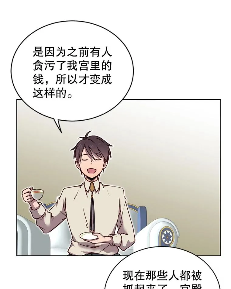 10.双胞胎的提议 第39页