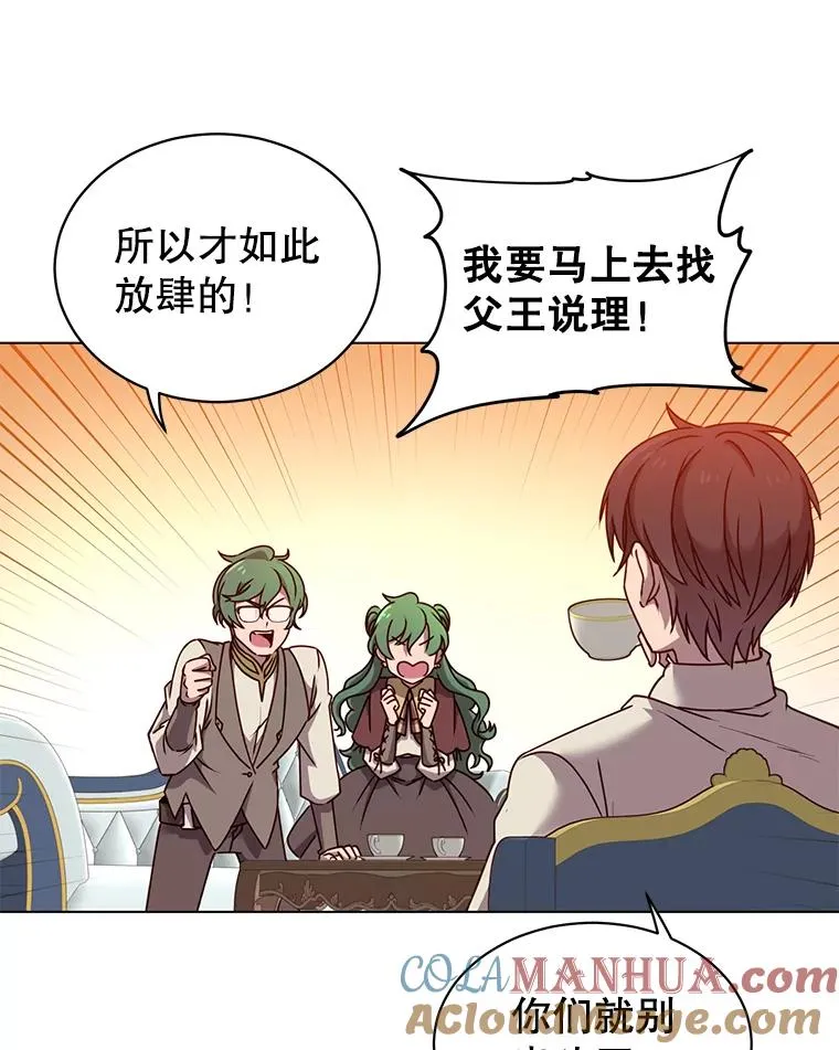 10.双胞胎的提议 第43页