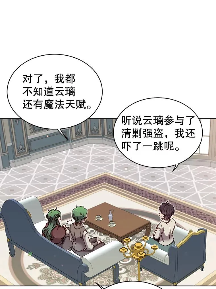 10.双胞胎的提议 第50页
