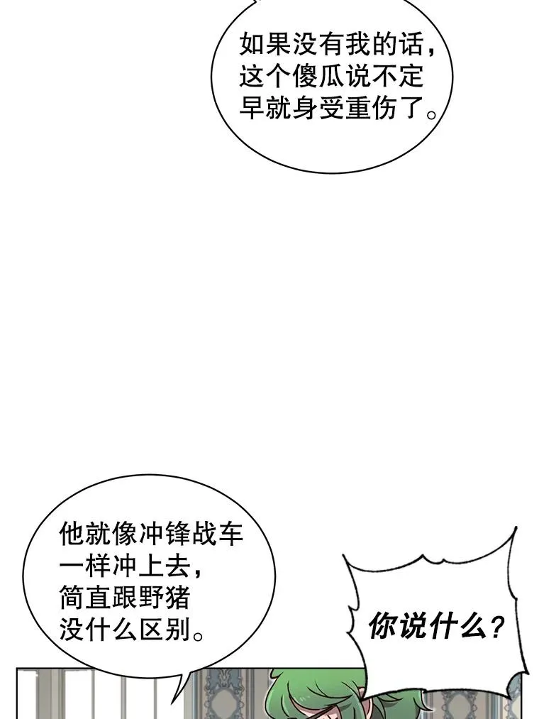 10.双胞胎的提议 第51页
