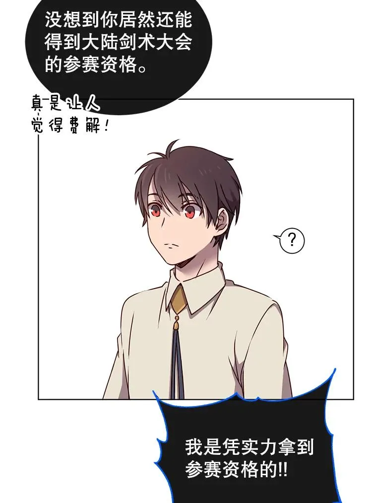 10.双胞胎的提议 第53页