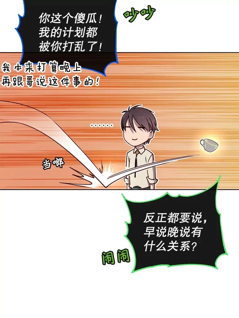 10.双胞胎的提议 第56页