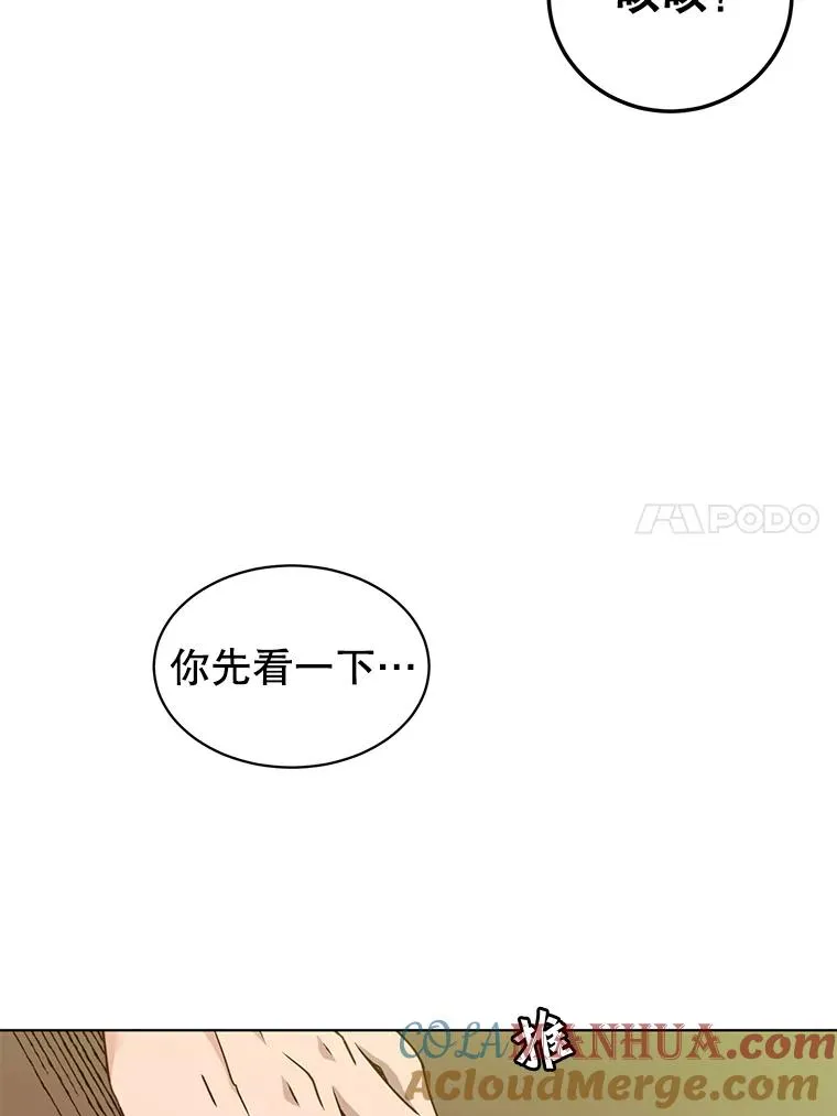 10.双胞胎的提议 第58页