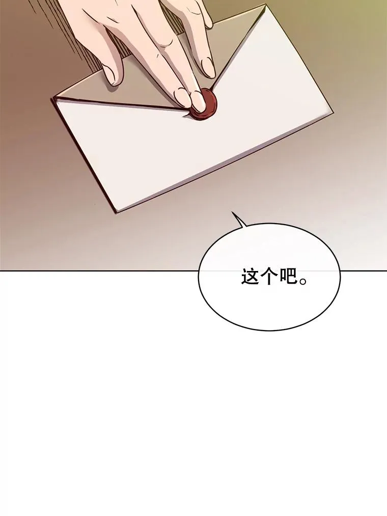 10.双胞胎的提议 第59页