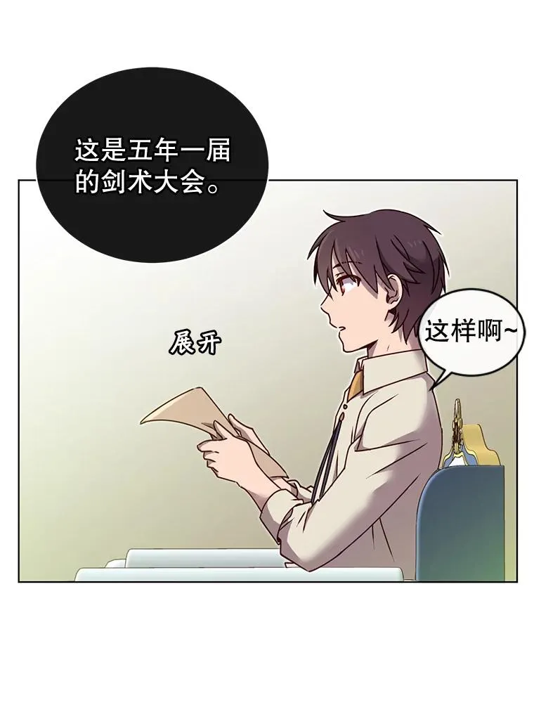 10.双胞胎的提议 第60页