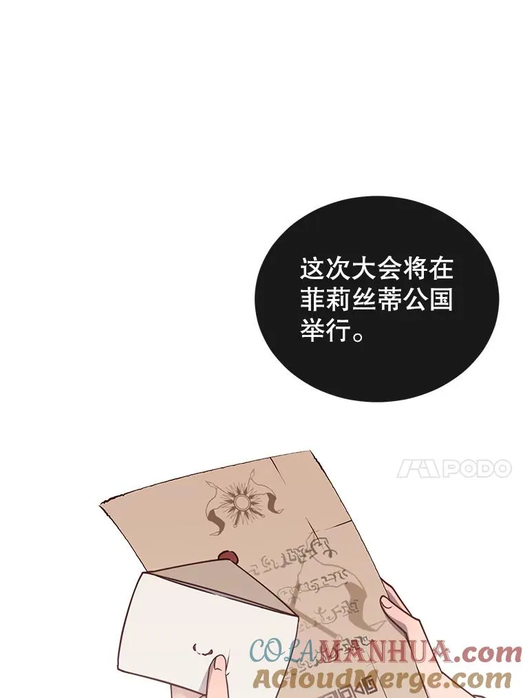 10.双胞胎的提议 第61页