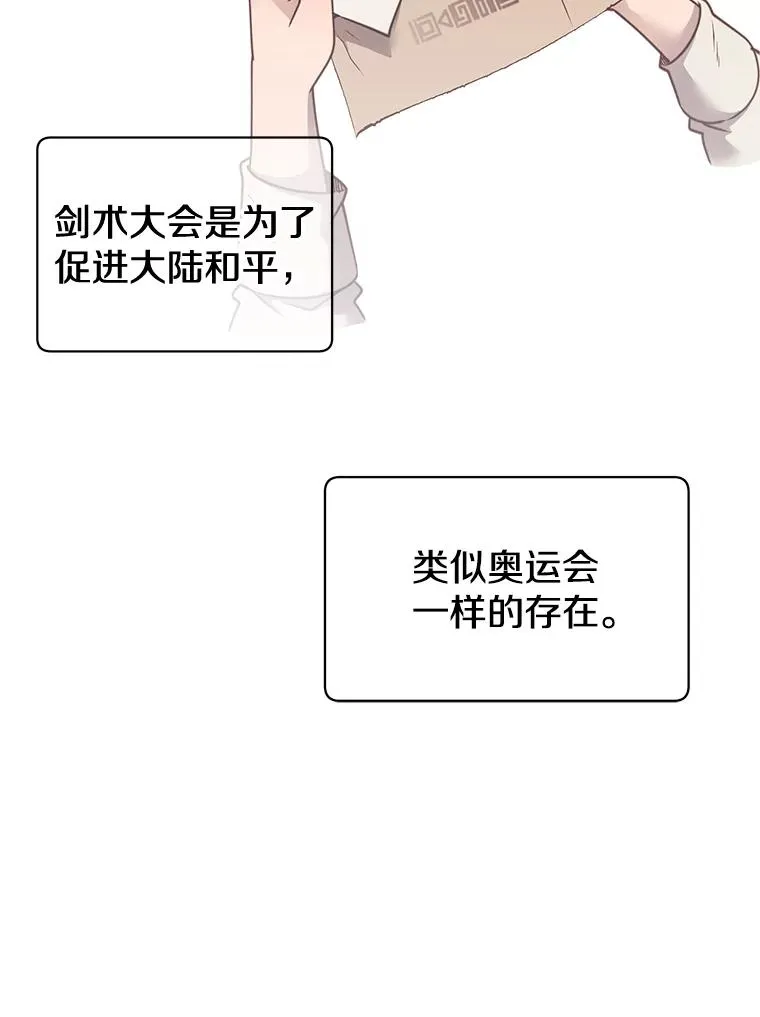 10.双胞胎的提议 第62页