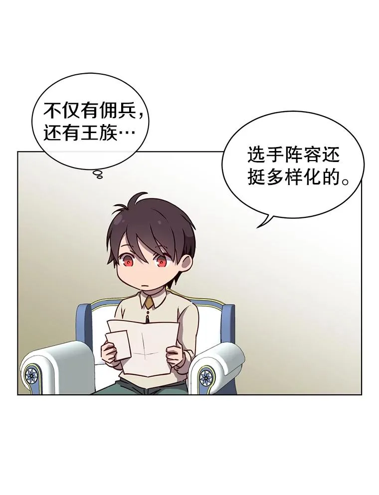 10.双胞胎的提议 第63页